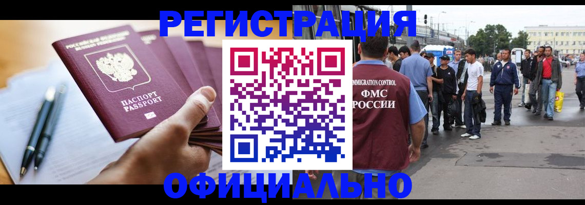 прописка поиск в Татарске