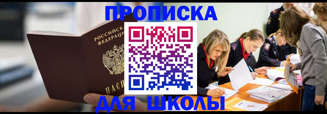 где прописаться в Татарске