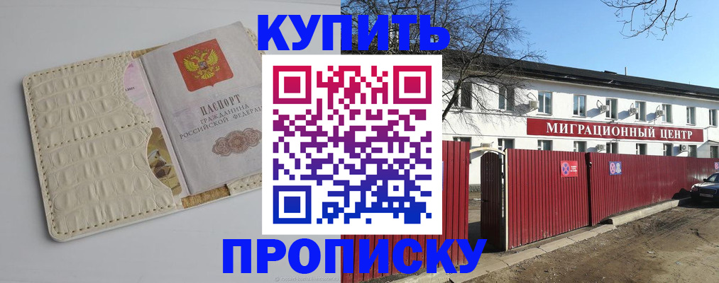 миграционный учет в Татарске
