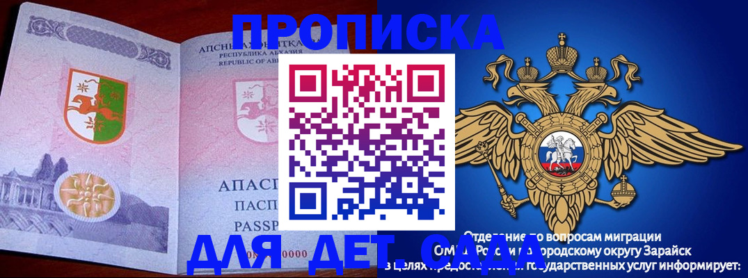 прописка для военкомата в Татарске