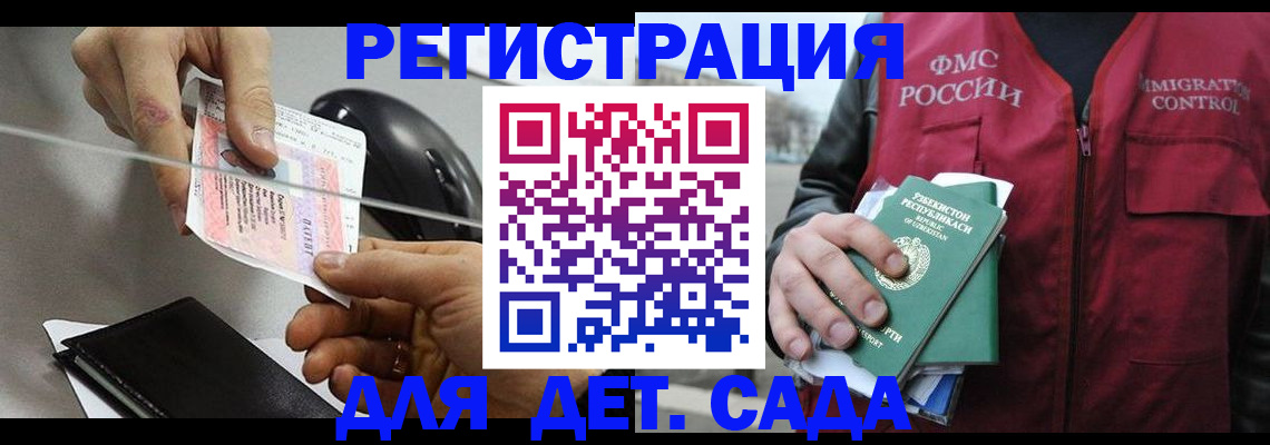 прописка поиск в Татарске