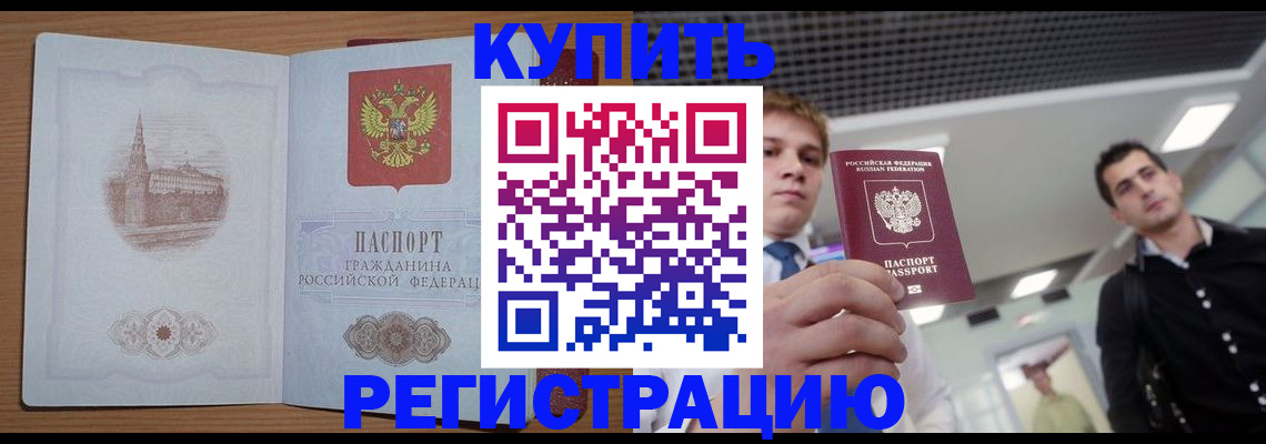 найти адрес прописки в Татарске